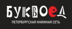 Скидка 5% для зарегистрированных пользователей при заказе от 500 рублей! - Березники